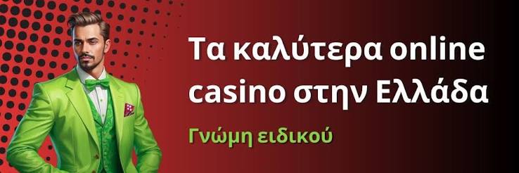 Νέα Διαδικτυακά Καζίνο Ο Οδηγός σας για την Επιτυχία Νέα Διαδικτυακά Καζίνο Ο Οδηγός σας για την Επιτυχία