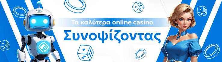 Τα Καλύτερα Καζίνο της Ευρώπης Ο Απόλυτος Οδηγός